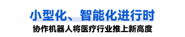 NG28娱乐普罗超声聚焦治疗机器人