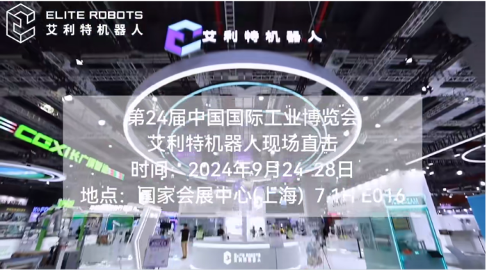 NG28娱乐2024工博会