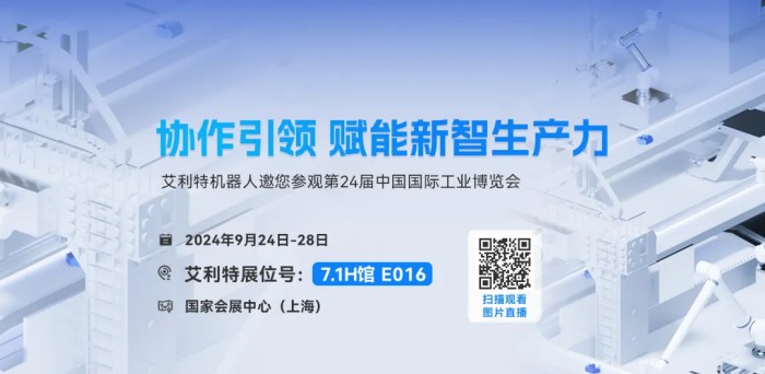 NG28娱乐2024工博会