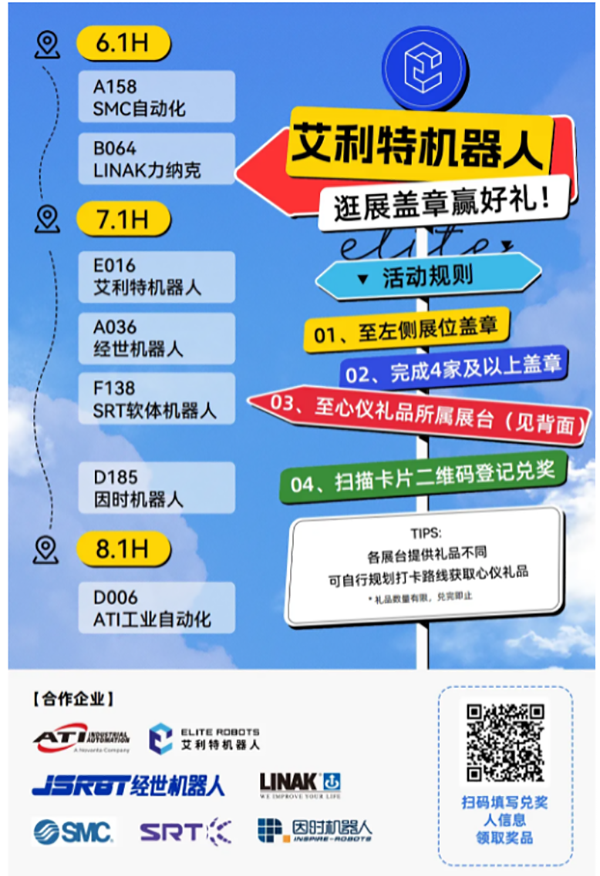 NG28娱乐2024工博会