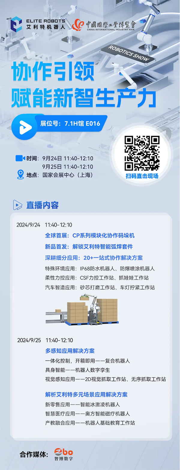 NG28娱乐2024工博会