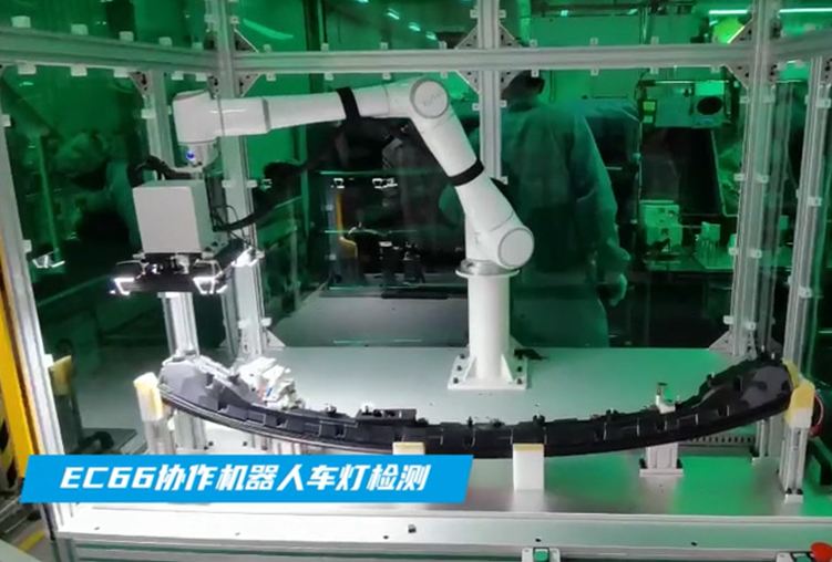 NG28娱乐EC66协作机器人