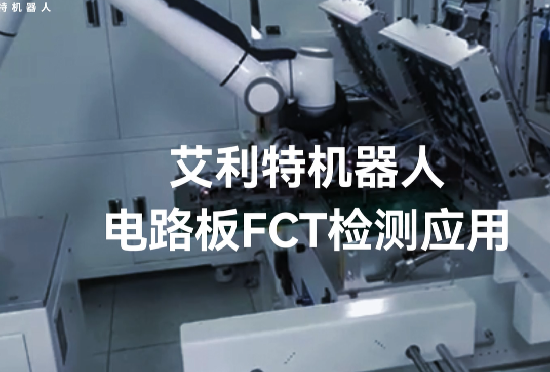40412电路板FCT检测.png